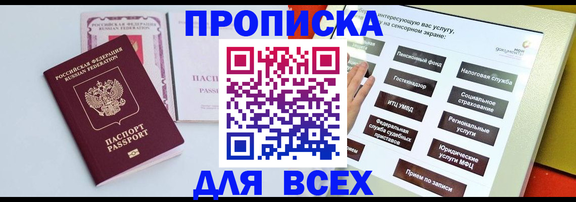 где прописаться в Заводоуковске